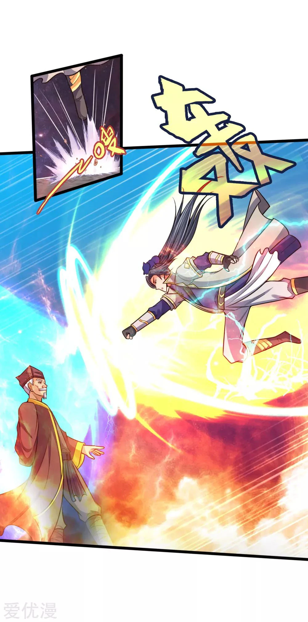 Shenwu Tianzun Chapter 189, page 7 of 18