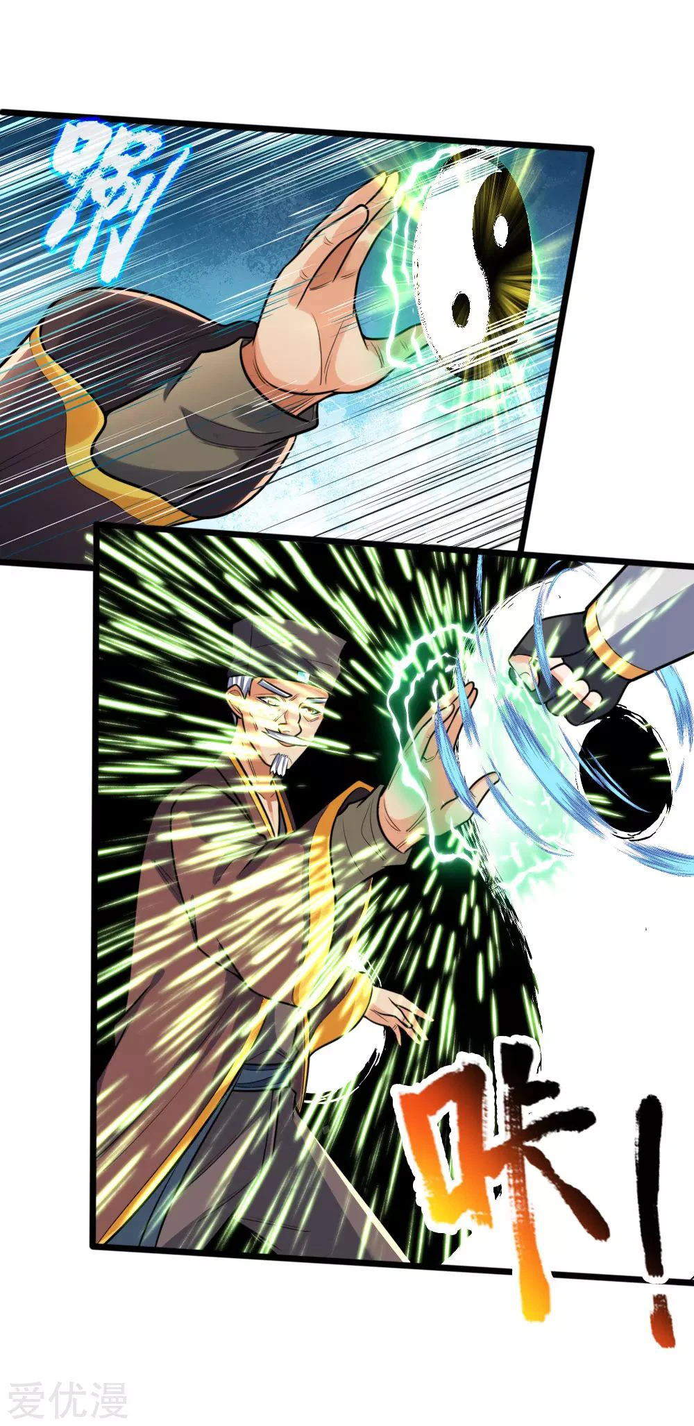 Shenwu Tianzun Chapter 189, page 8 of 18