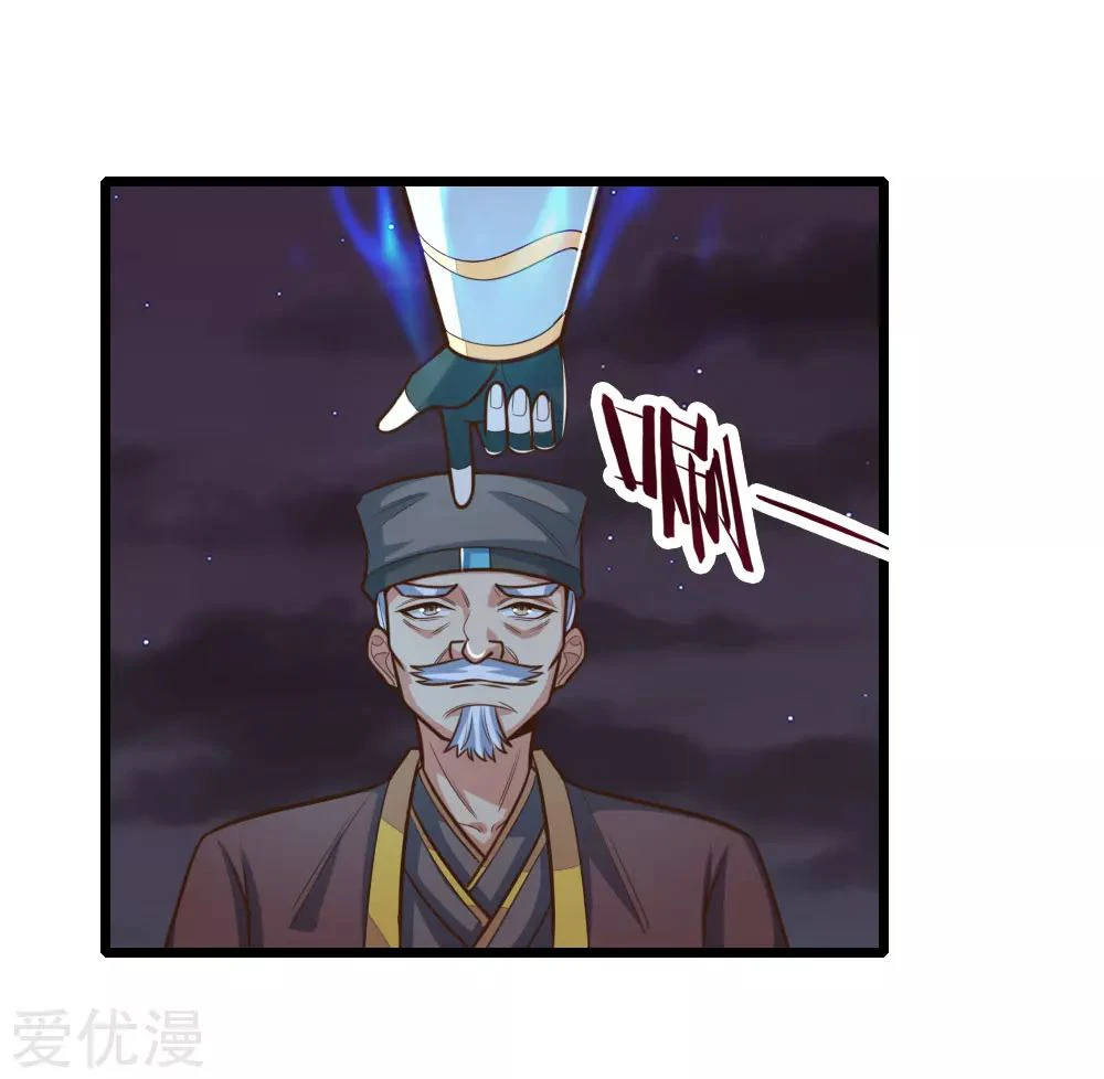 Shenwu Tianzun Chapter 190, page 20 of 22
