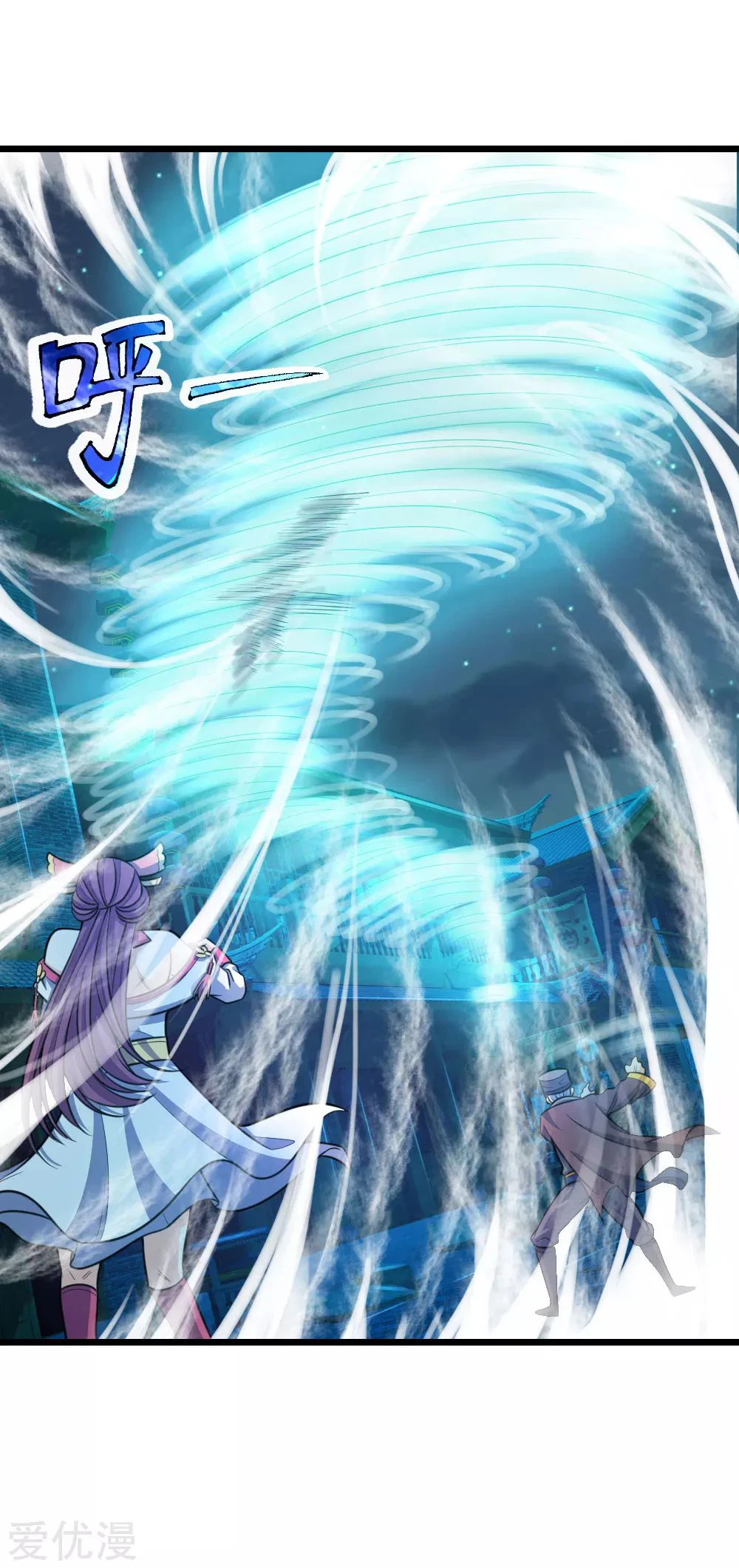 Shenwu Tianzun Chapter 190, page 5 of 22