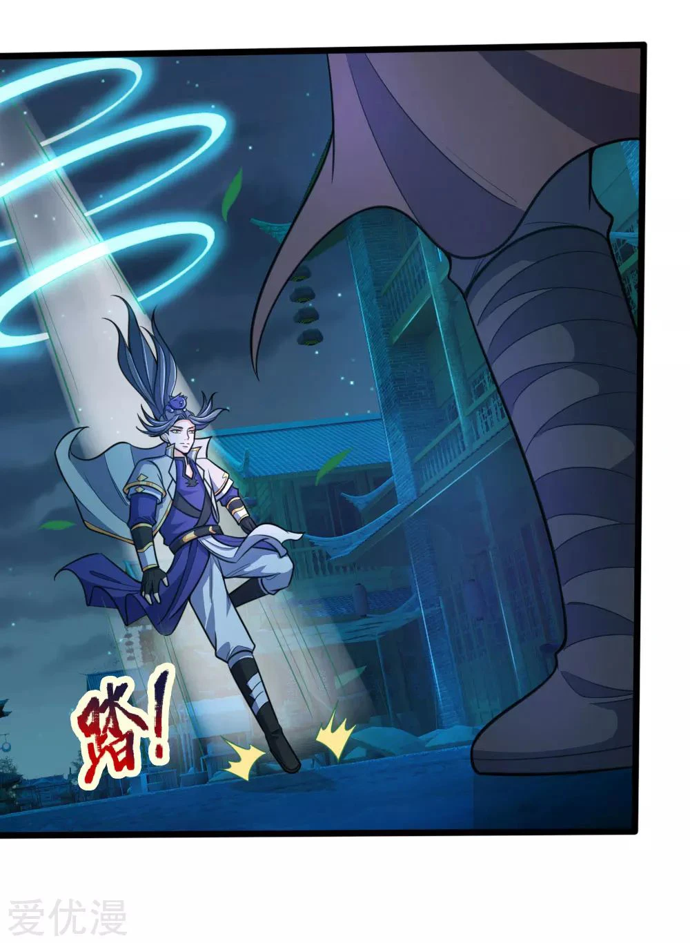 Shenwu Tianzun Chapter 190, page 7 of 22