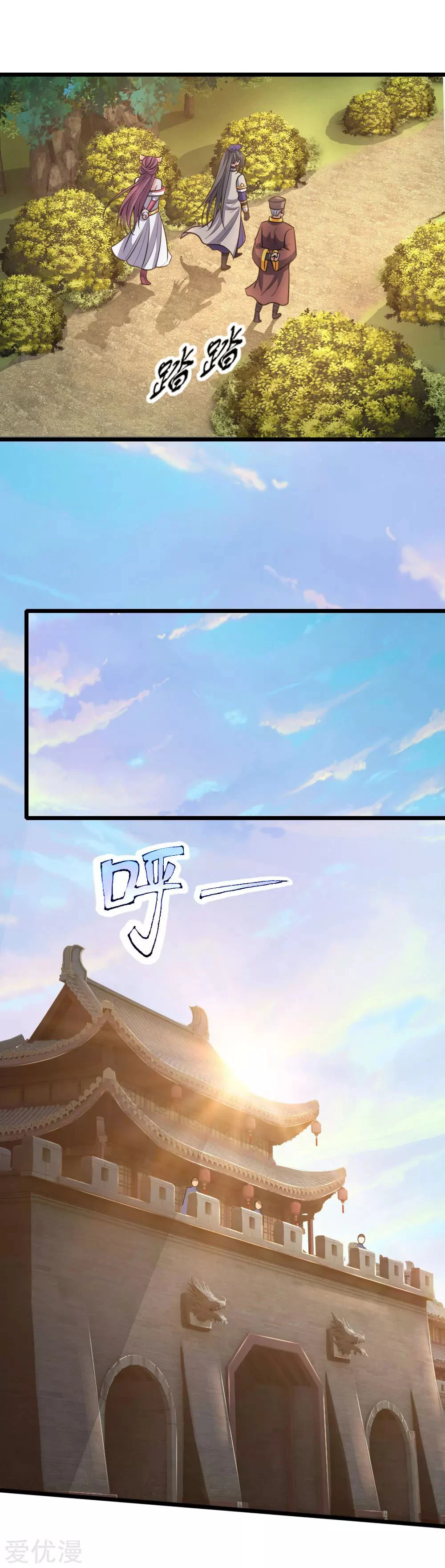 Shenwu Tianzun Chapter 192, page 7 of 24