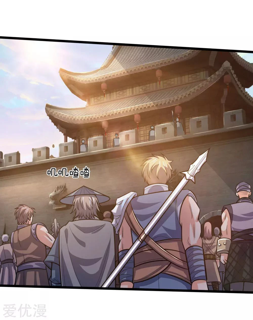 Shenwu Tianzun Chapter 192, page 8 of 24