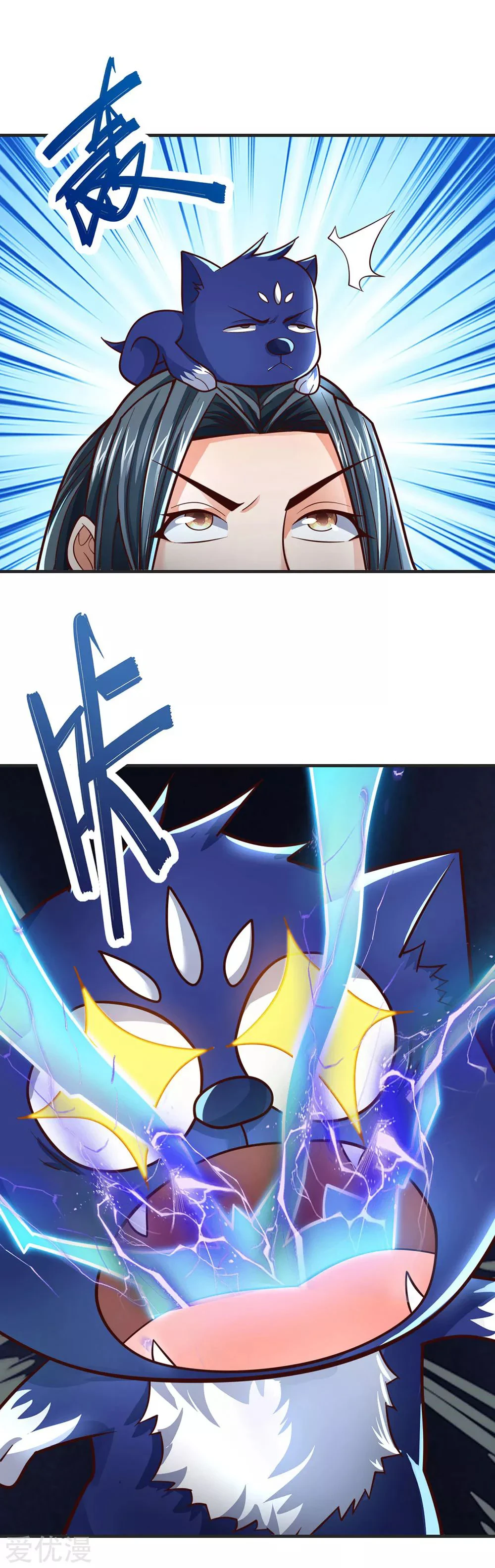 Shenwu Tianzun Chapter 196, page 10 of 22