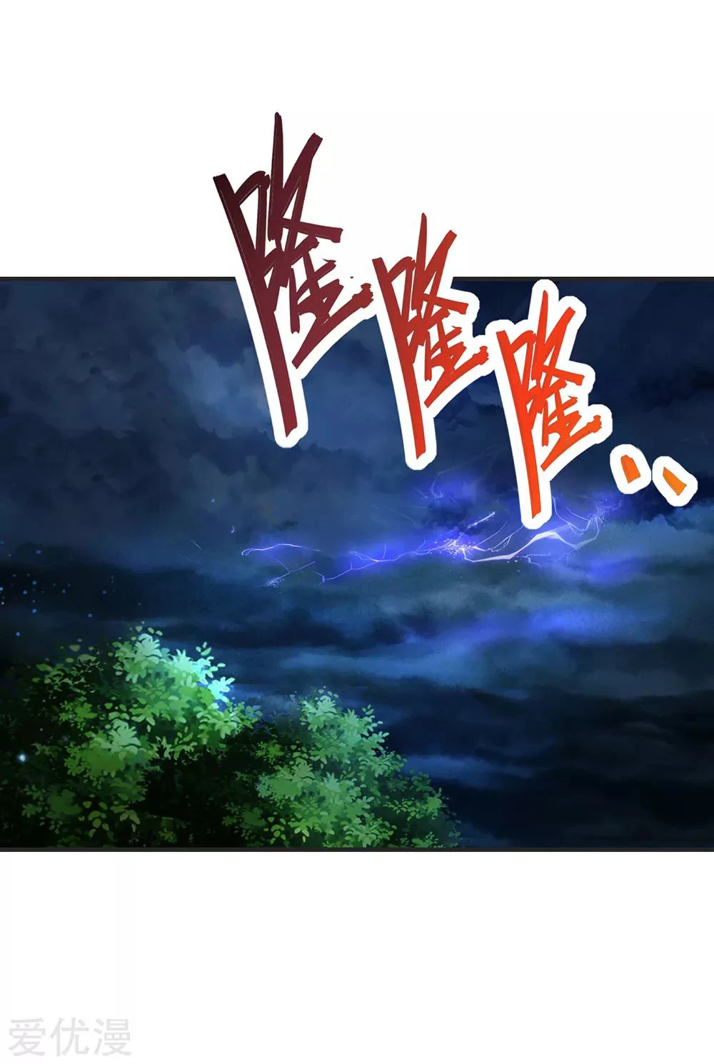 Shenwu Tianzun Chapter 196, page 11 of 22