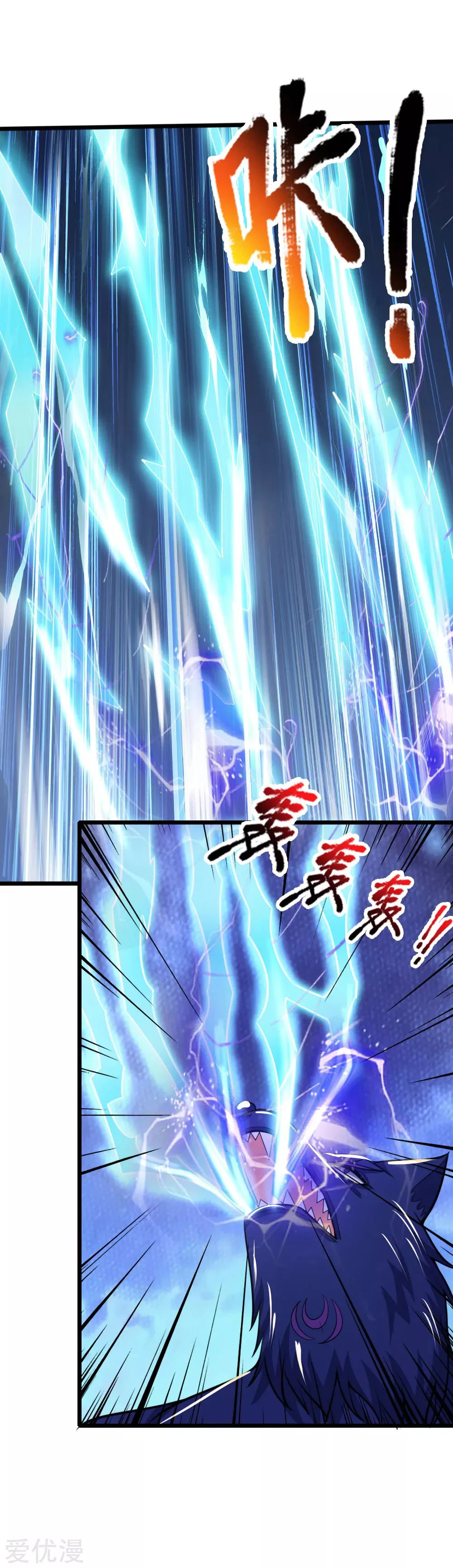 Shenwu Tianzun Chapter 196, page 21 of 22