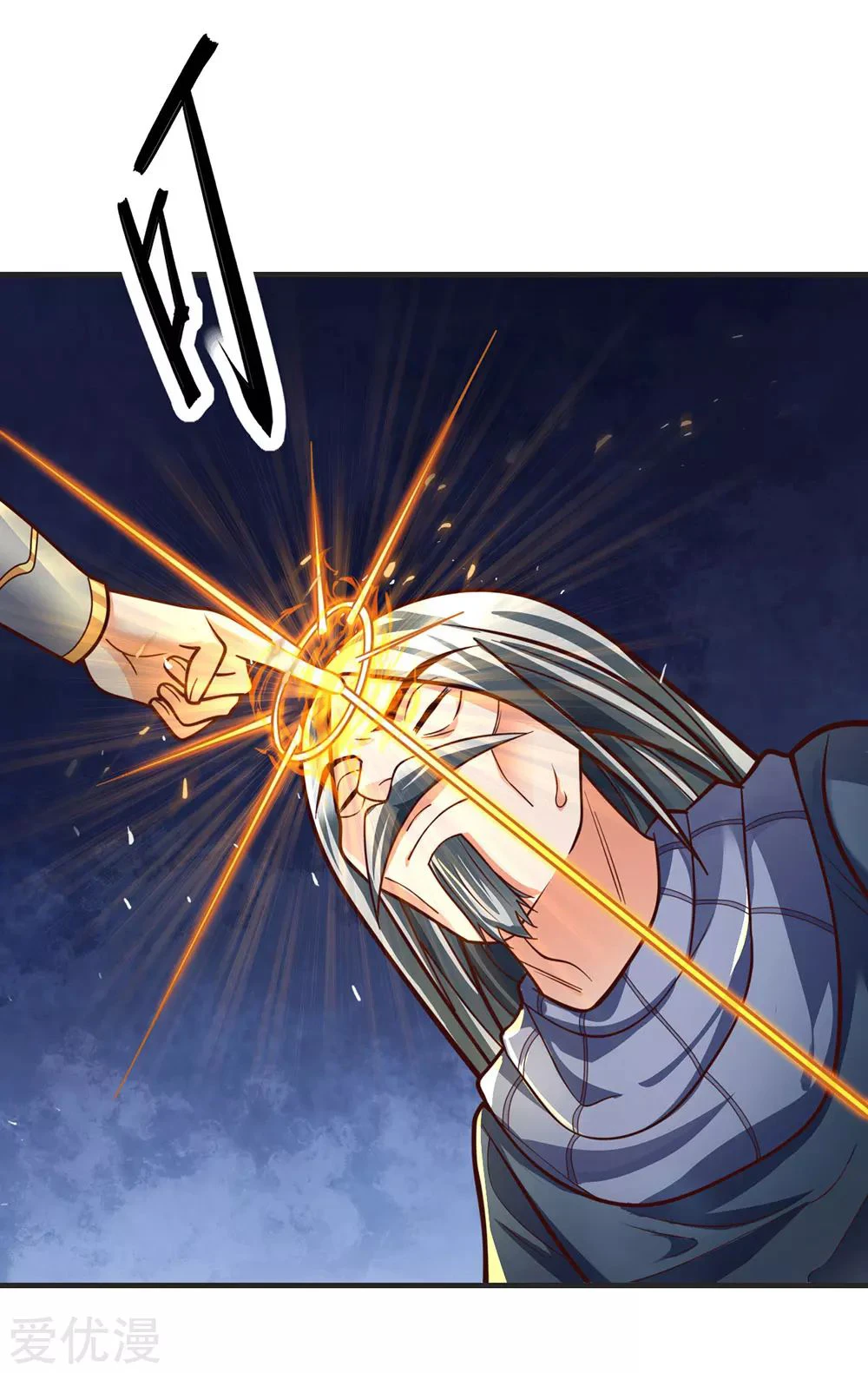 Shenwu Tianzun Chapter 196, page 8 of 22