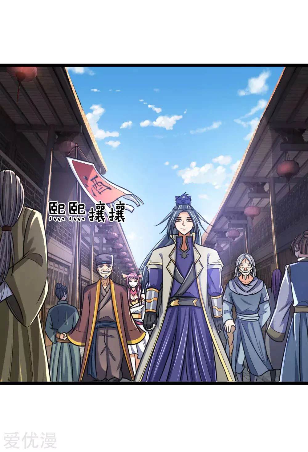 Shenwu Tianzun Chapter 199, page 19 of 23