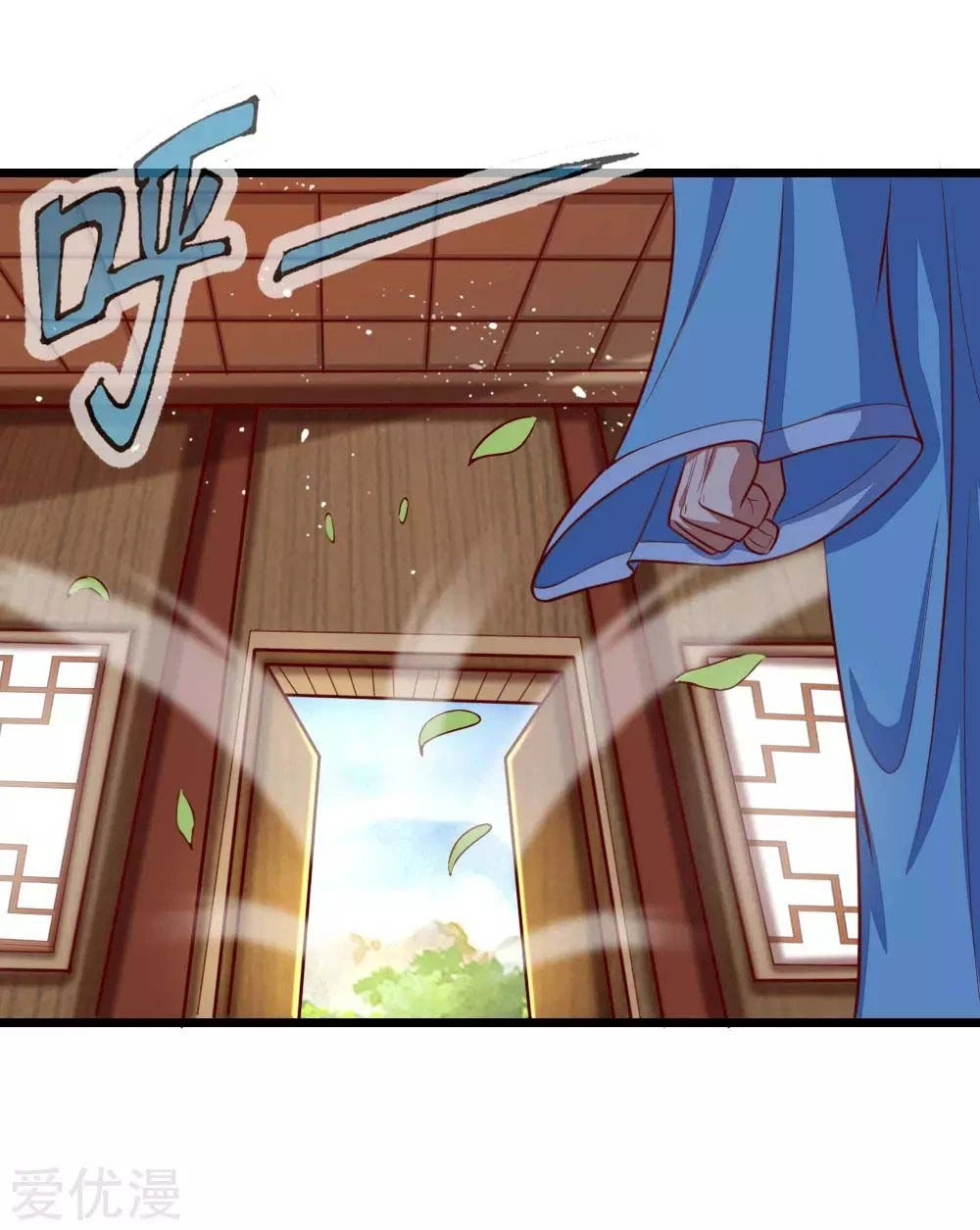 Shenwu Tianzun Chapter 20, page 12 of 21