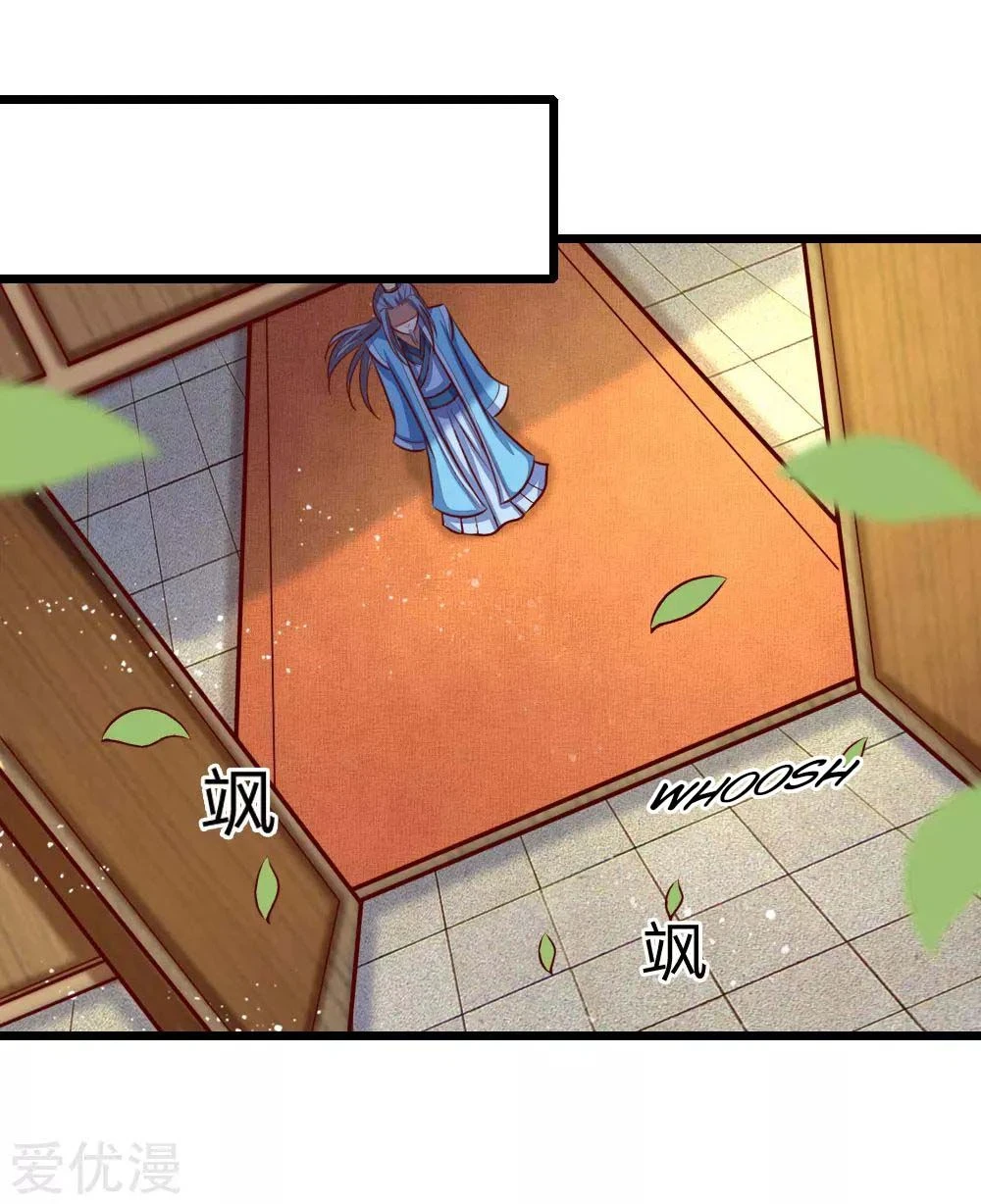 Shenwu Tianzun Chapter 20, page 13 of 21