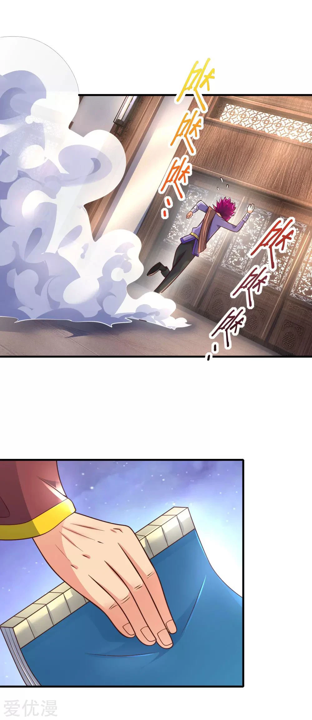 Shenwu Tianzun Chapter 201, page 12 of 15