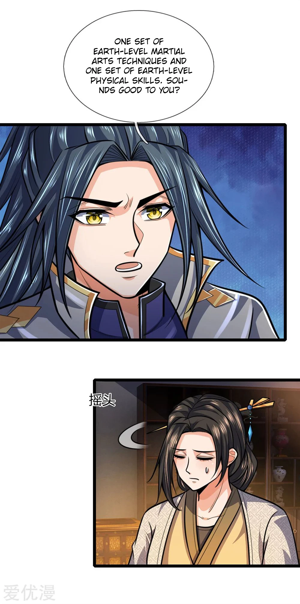 Shenwu Tianzun Chapter 206, page 6 of 14