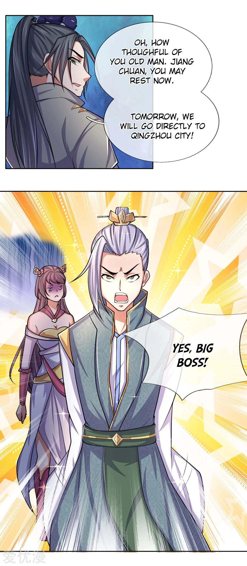 Shenwu Tianzun Chapter 208, page 11 of 15