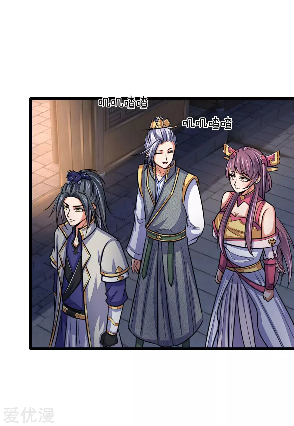 Shenwu Tianzun Chapter 208, page 6 of 15