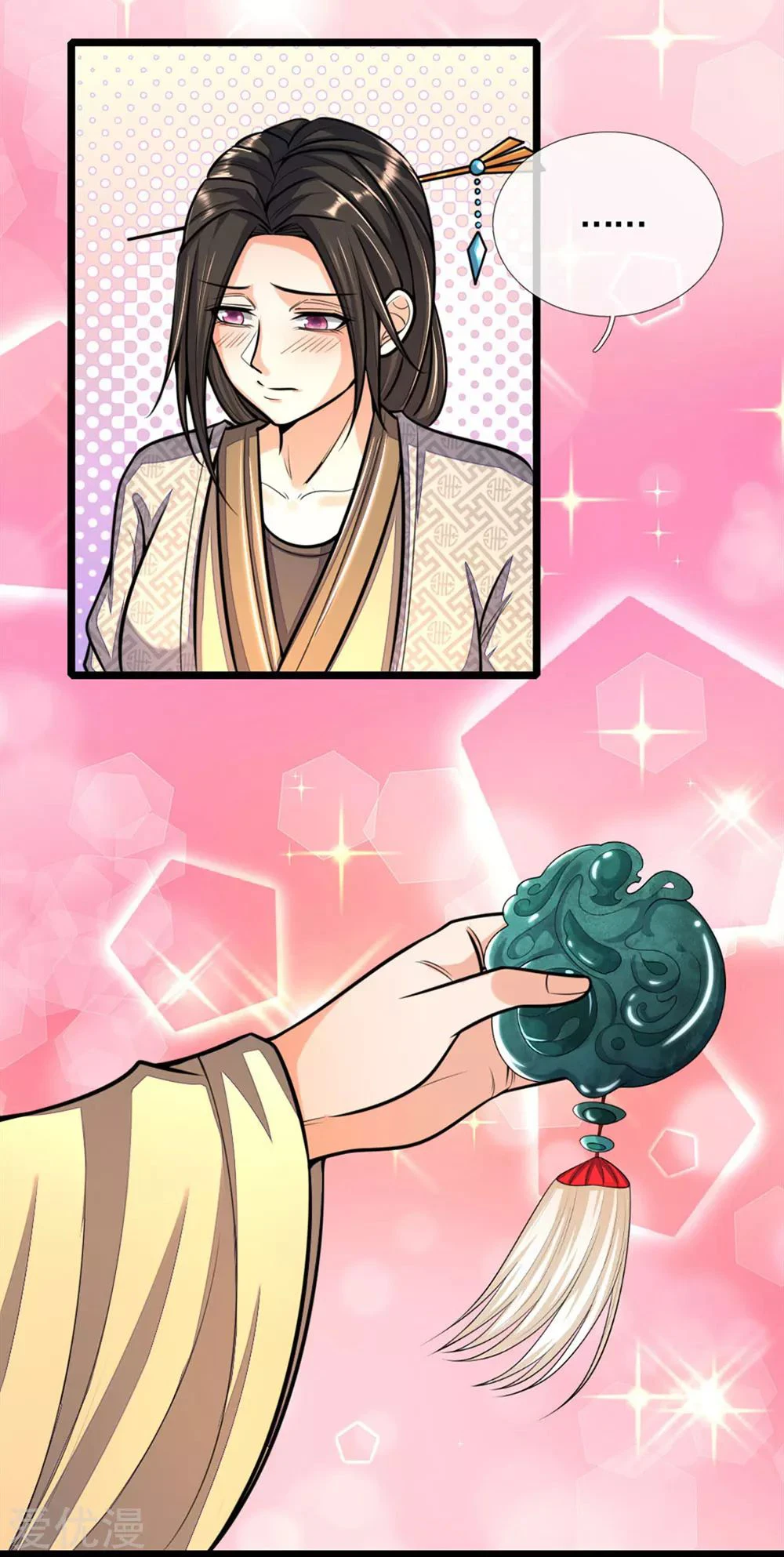 Shenwu Tianzun Chapter 210, page 14 of 17