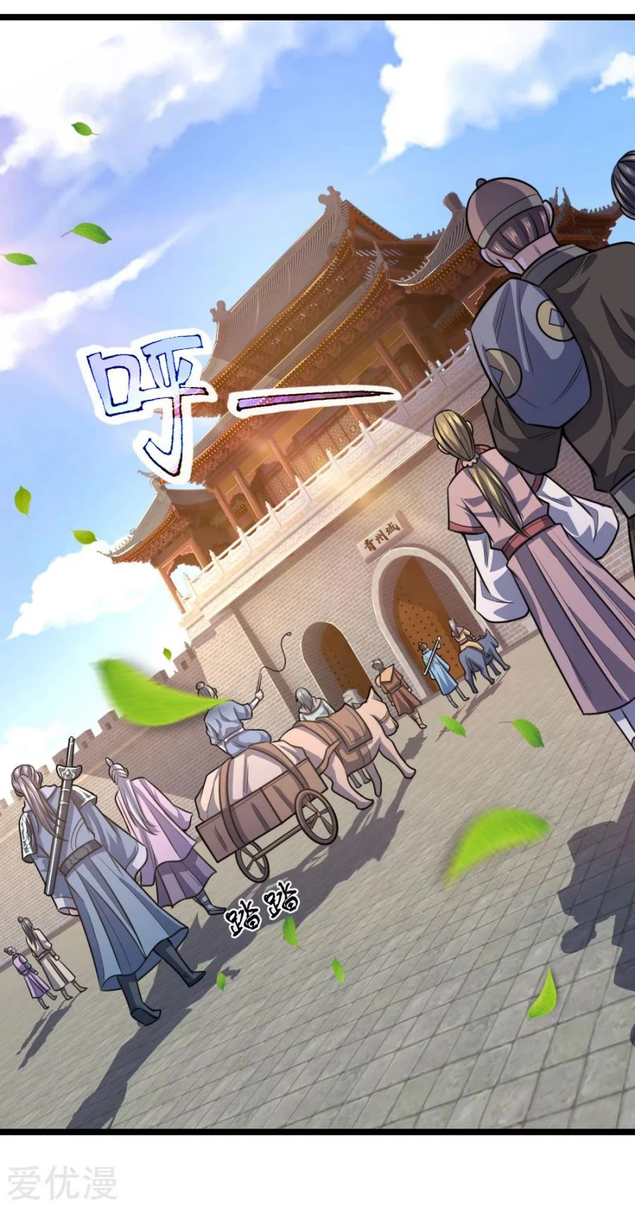 Shenwu Tianzun Chapter 211, page 11 of 17