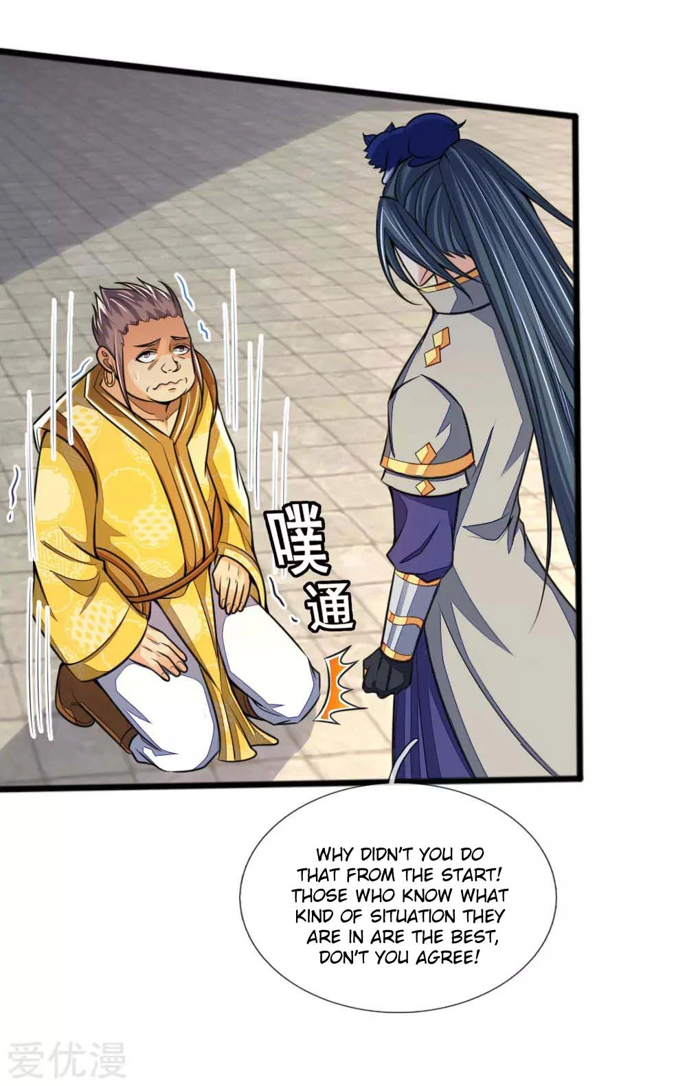 Shenwu Tianzun Chapter 213, page 13 of 18