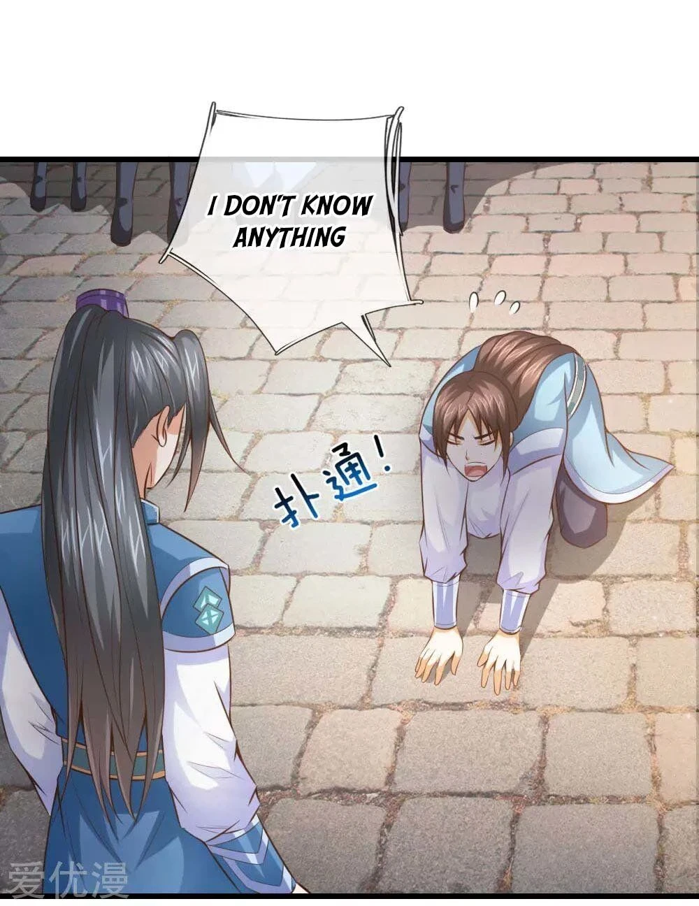 Shenwu Tianzun Chapter 3, page 8 of 17