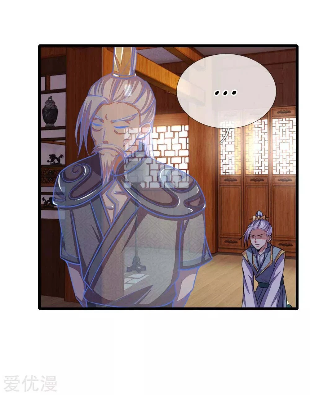 Shenwu Tianzun Chapter 42, page 23 of 24