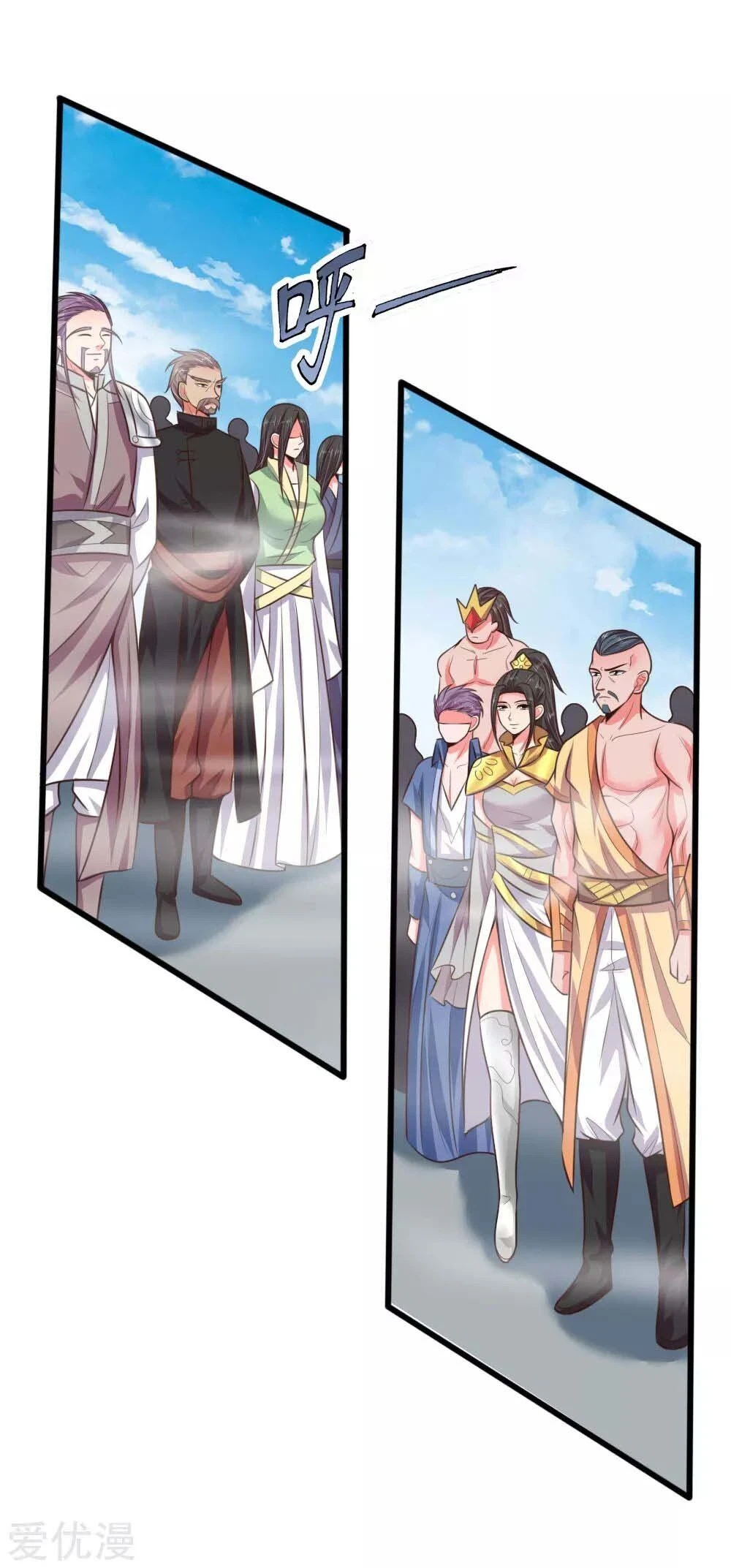 Shenwu Tianzun Chapter 43, page 13 of 26