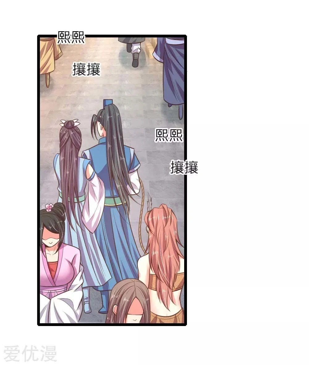 Shenwu Tianzun Chapter 43, page 18 of 26