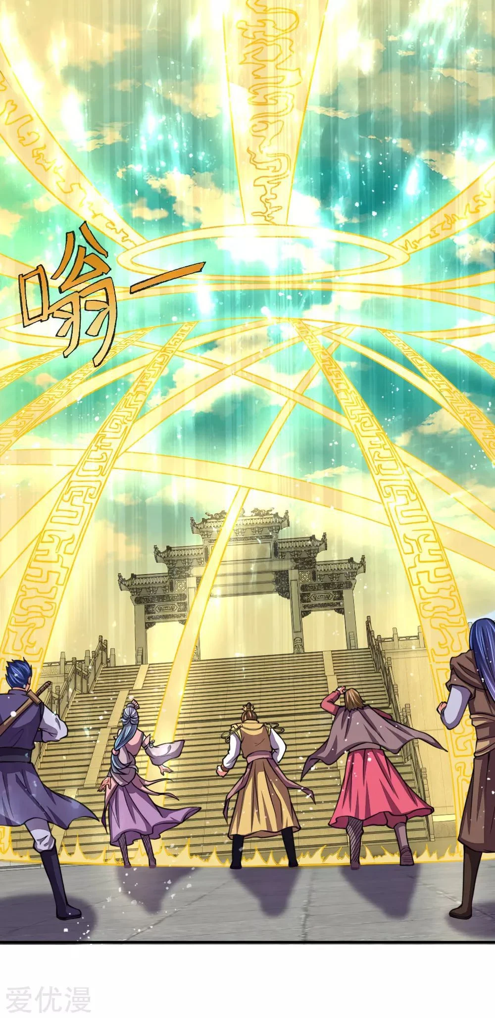 Shenwu Tianzun Chapter 44, page 21 of 22