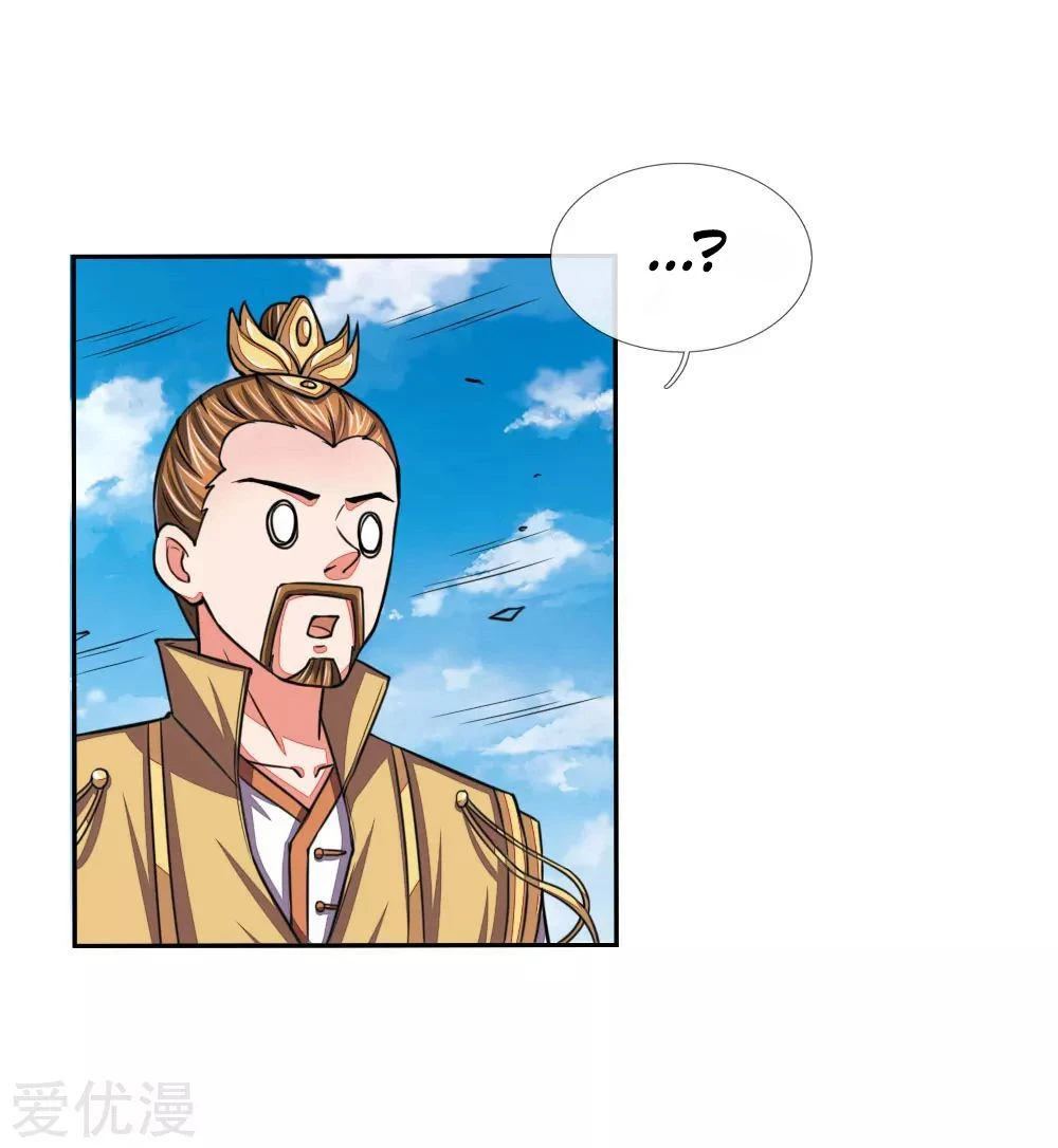 Shenwu Tianzun Chapter 44, page 22 of 22