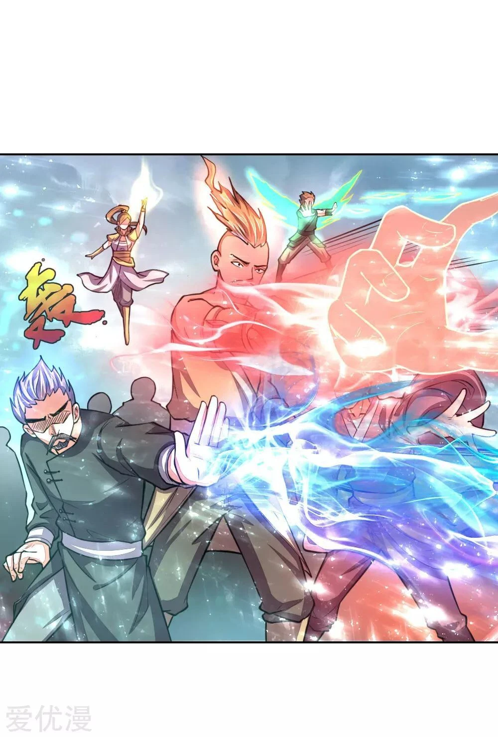 Shenwu Tianzun Chapter 45, page 11 of 24