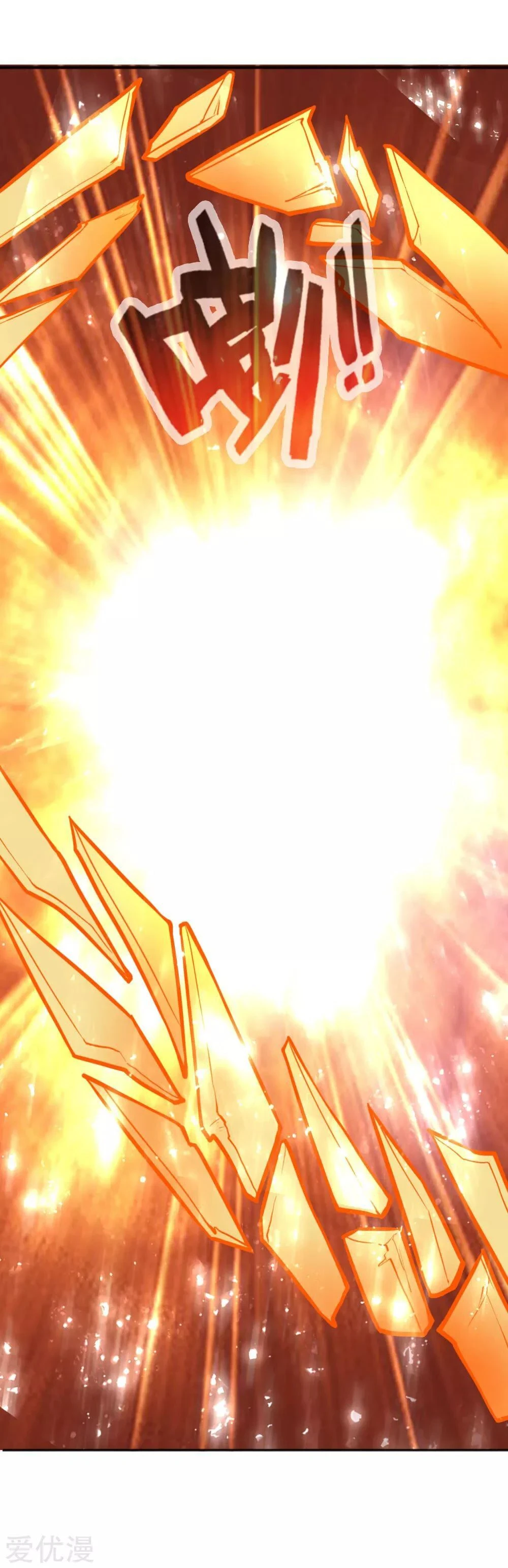 Shenwu Tianzun Chapter 45, page 13 of 24