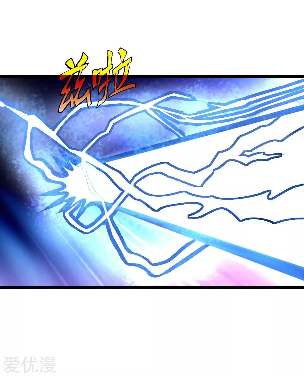 Shenwu Tianzun Chapter 45, page 20 of 24