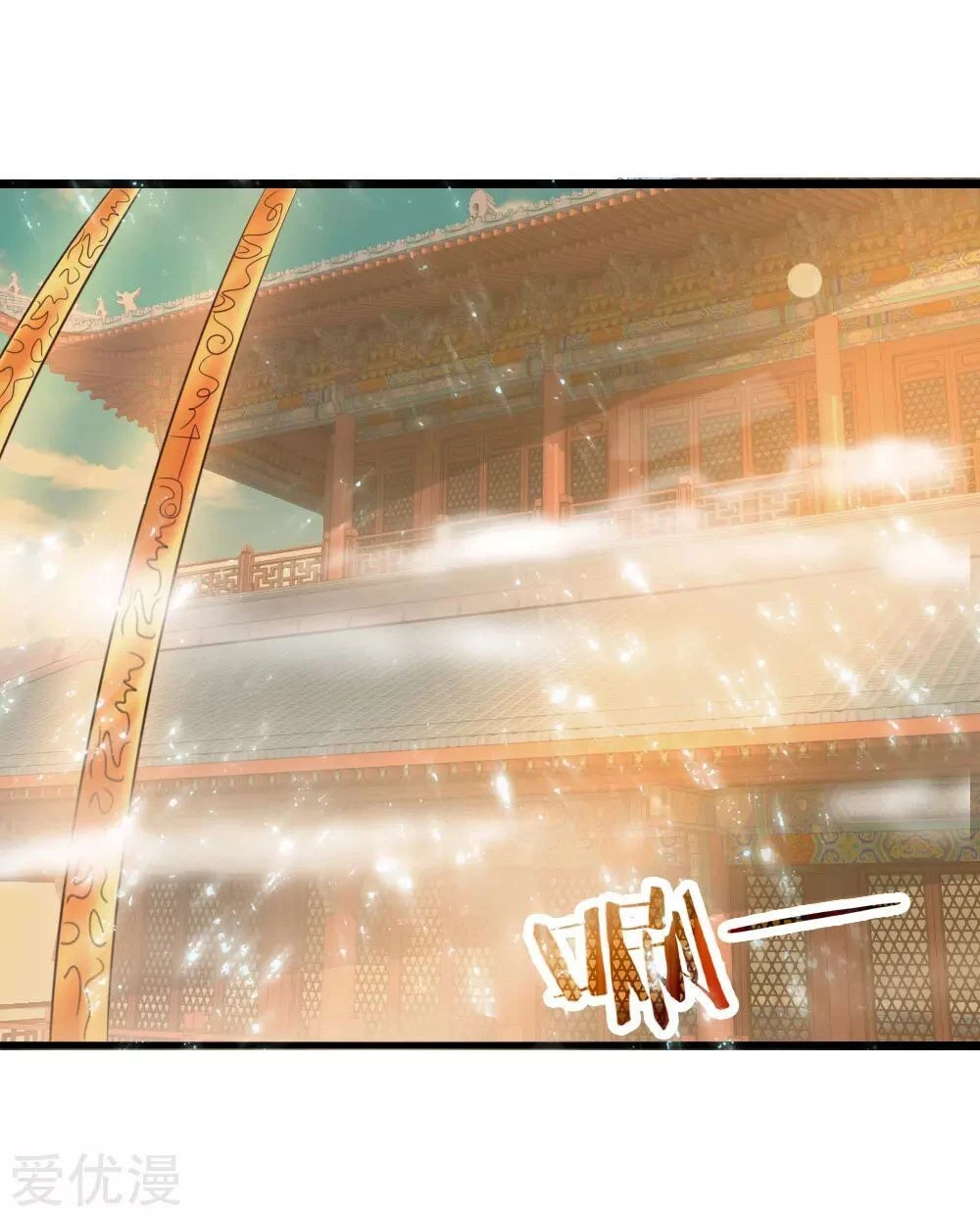 Shenwu Tianzun Chapter 45, page 23 of 24