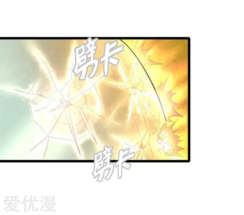 Shenwu Tianzun Chapter 46, page 14 of 22