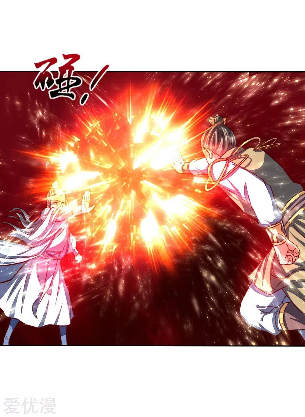 Shenwu Tianzun Chapter 47, page 12 of 26
