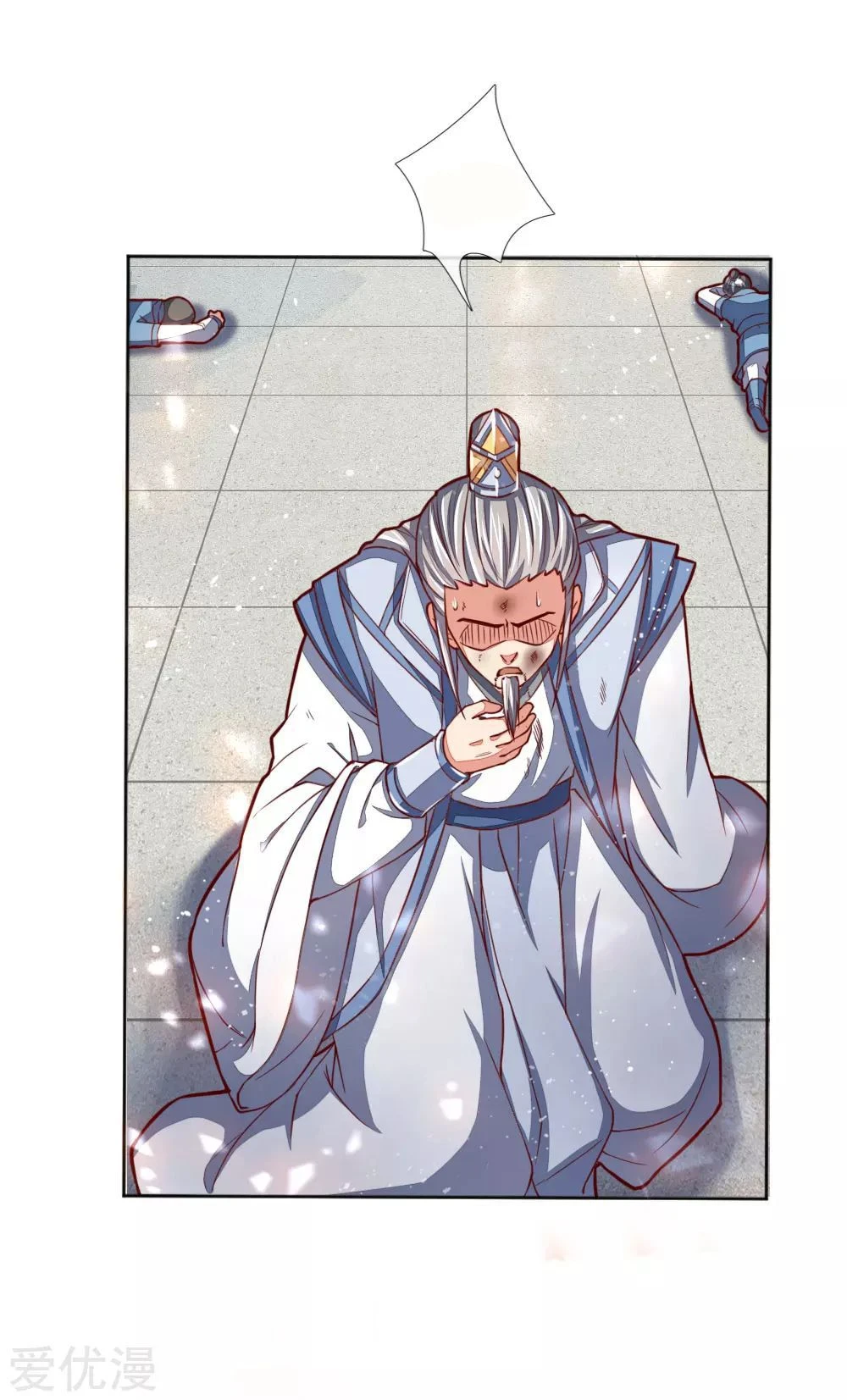 Shenwu Tianzun Chapter 47, page 15 of 26