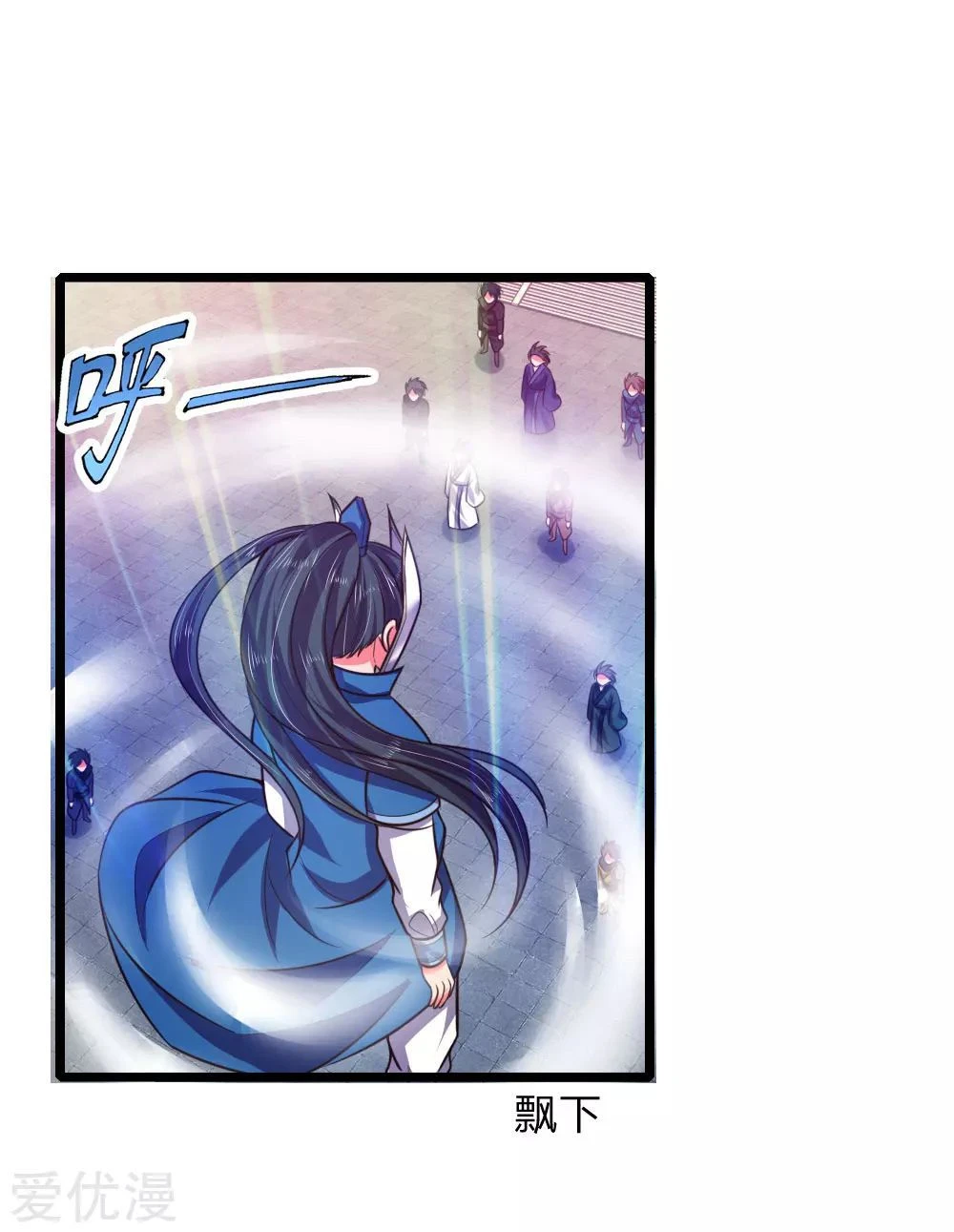 Shenwu Tianzun Chapter 48, page 11 of 18
