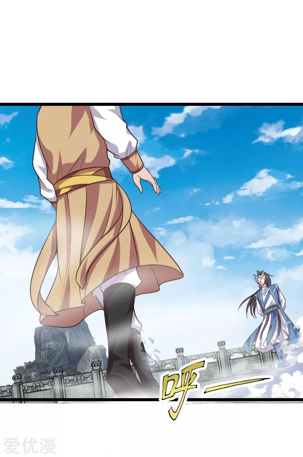 Shenwu Tianzun Chapter 48, page 15 of 18
