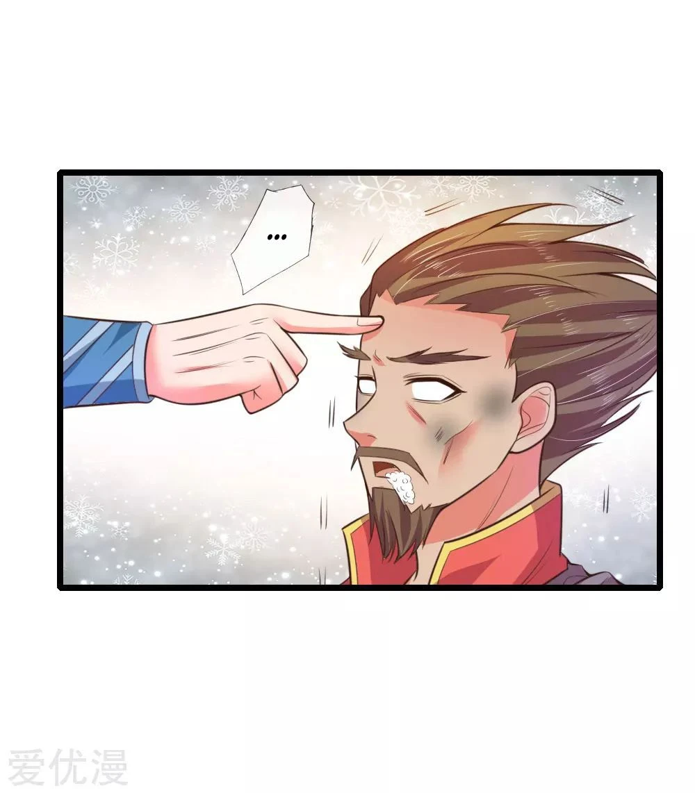 Shenwu Tianzun Chapter 49, page 11 of 26