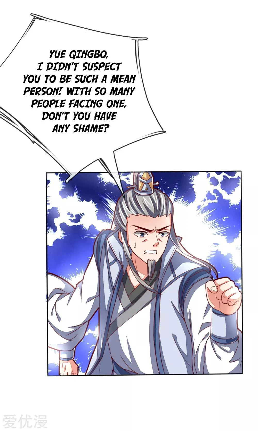 Shenwu Tianzun Chapter 49, page 18 of 26