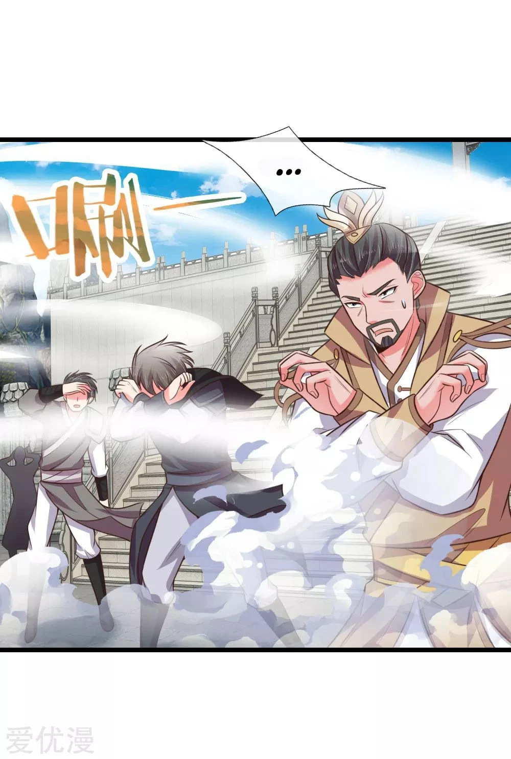 Shenwu Tianzun Chapter 49, page 7 of 26