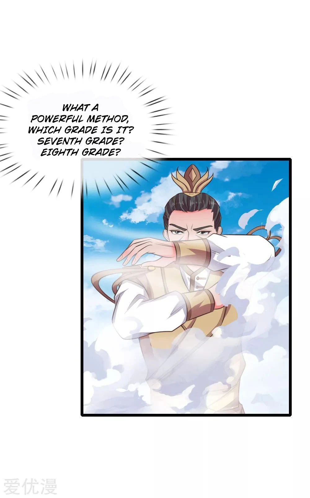 Shenwu Tianzun Chapter 49, page 8 of 26