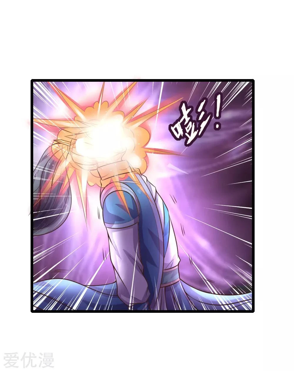 Shenwu Tianzun Chapter 51, page 21 of 25