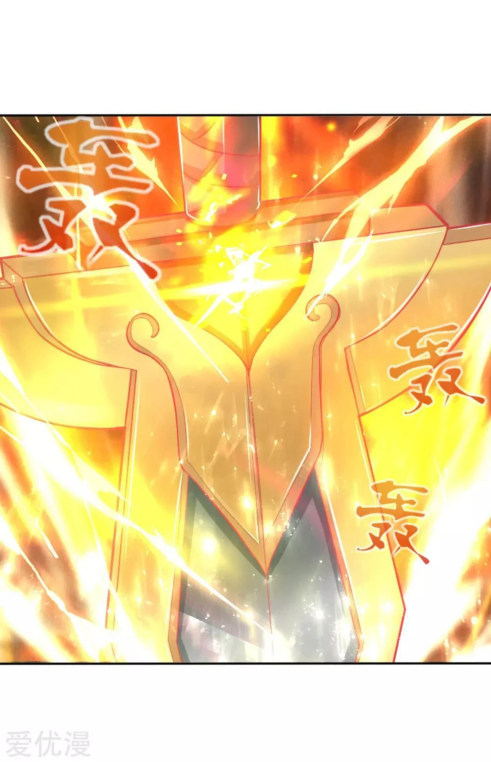 Shenwu Tianzun Chapter 52, page 18 of 23