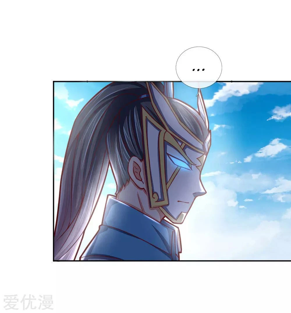 Shenwu Tianzun Chapter 52, page 6 of 23
