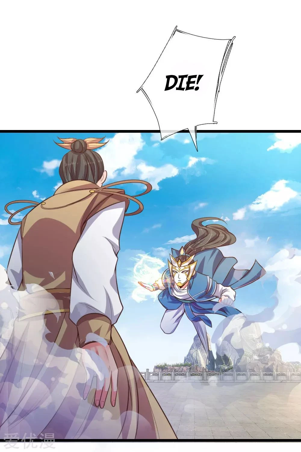 Shenwu Tianzun Chapter 53, page 14 of 22