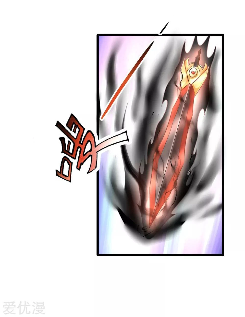 Shenwu Tianzun Chapter 53, page 17 of 22