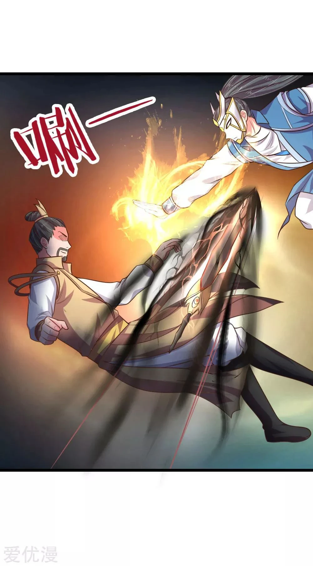 Shenwu Tianzun Chapter 53, page 18 of 22