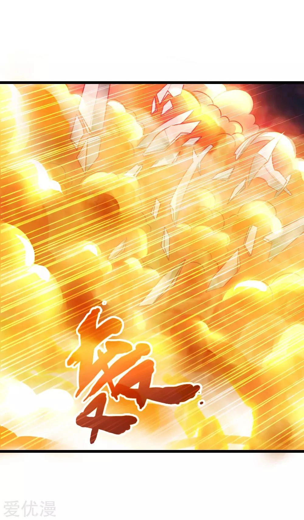 Shenwu Tianzun Chapter 53, page 6 of 22