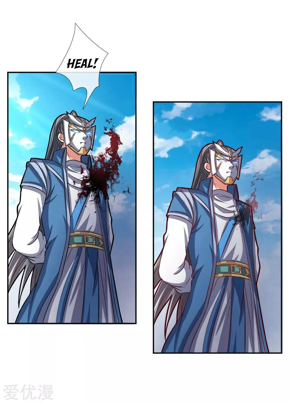 Shenwu Tianzun Chapter 54, page 11 of 24