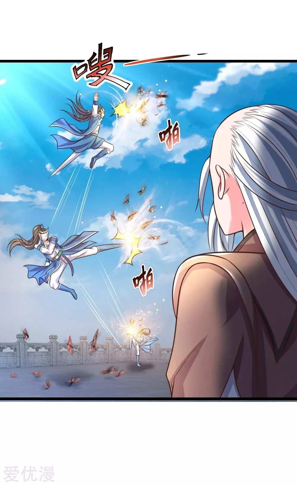 Shenwu Tianzun Chapter 55, page 17 of 24