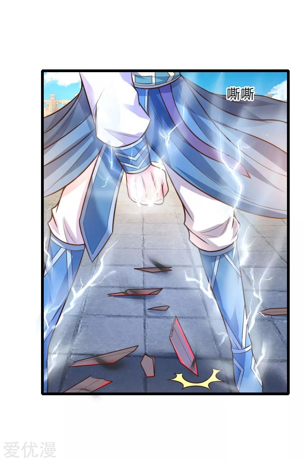 Shenwu Tianzun Chapter 55, page 19 of 24